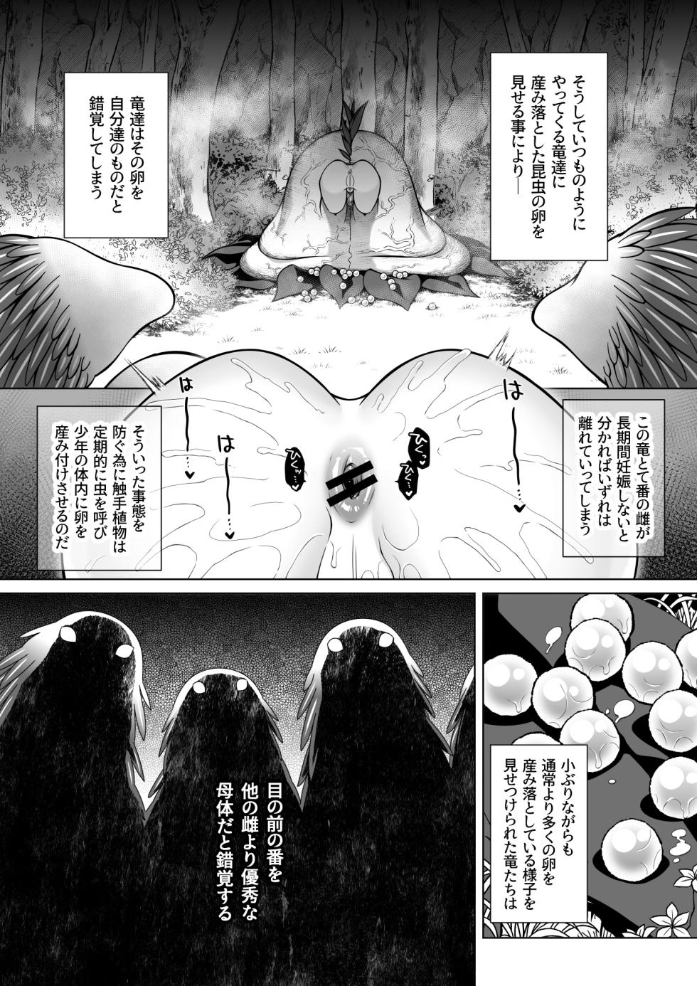 [Jam Natsu (Natsu Jam)] Futago Elf no junan kouhen [Digital] - Page 27
