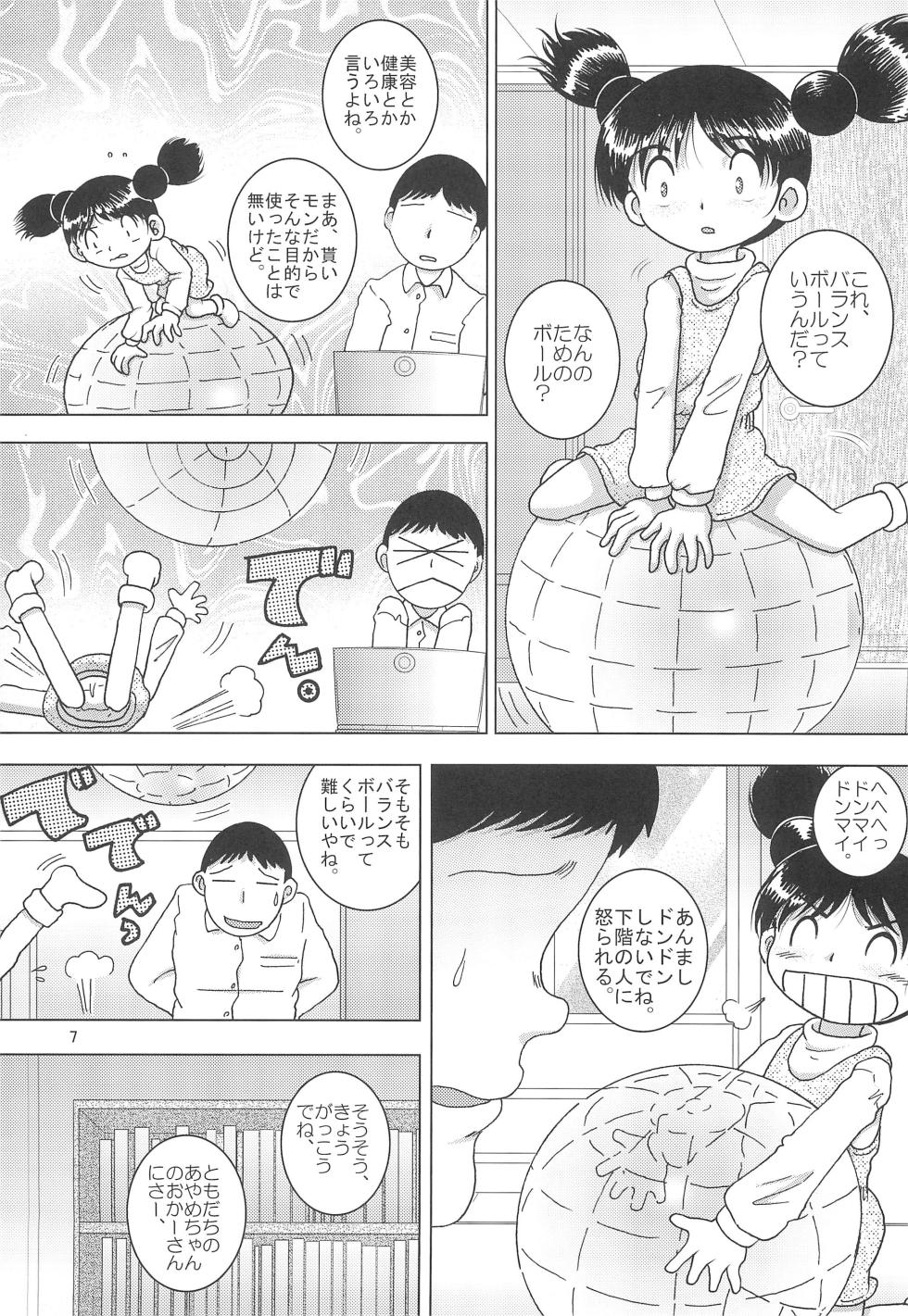 (COMIC1☆11) [MULTI VITAMIN (Tako Kuboh)] Tenran Youkan - Page 7