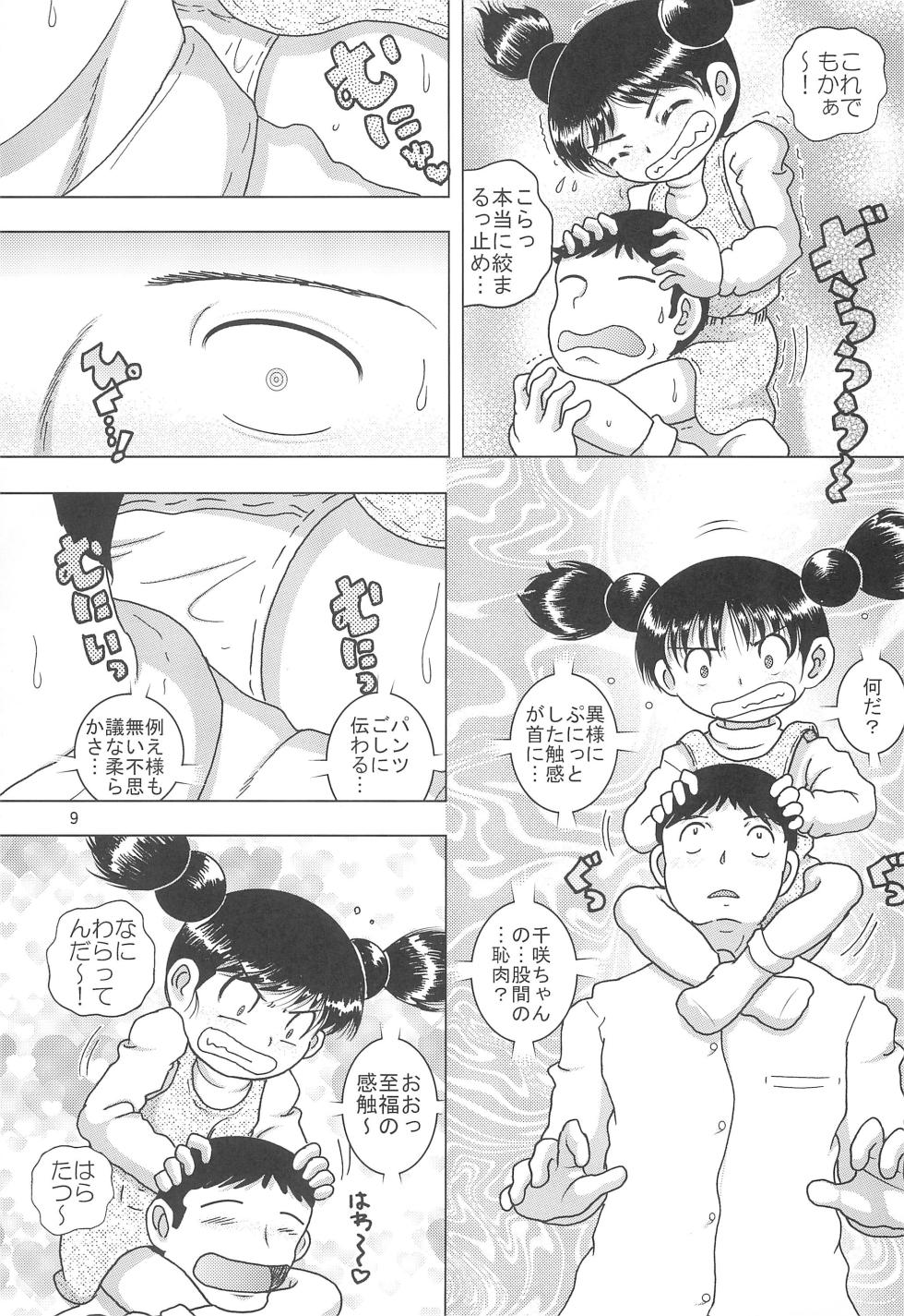 (COMIC1☆11) [MULTI VITAMIN (Tako Kuboh)] Tenran Youkan - Page 9
