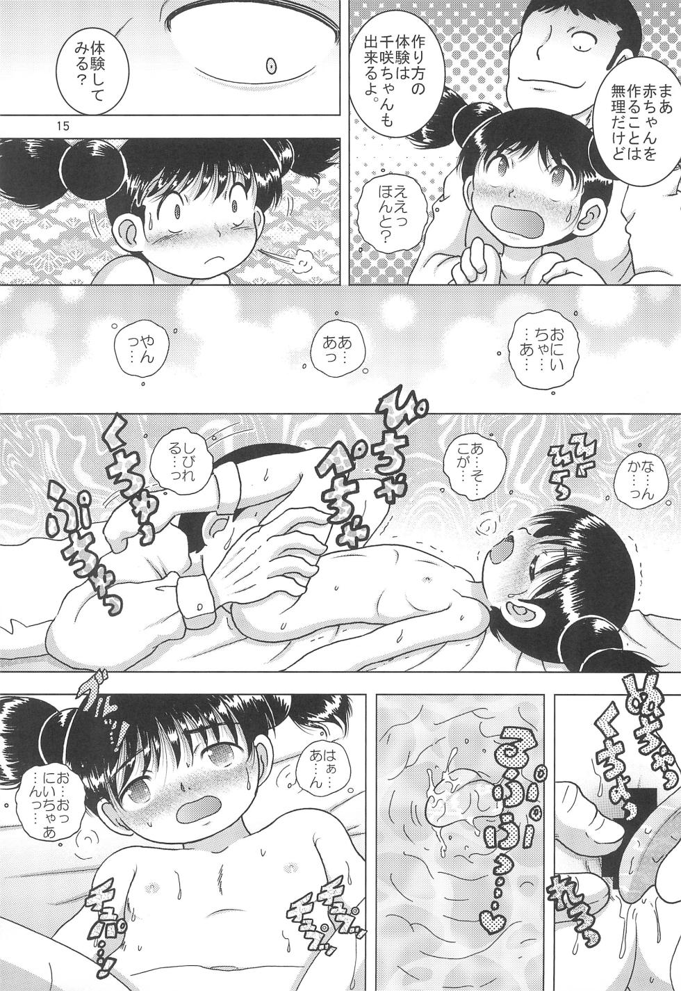 (COMIC1☆11) [MULTI VITAMIN (Tako Kuboh)] Tenran Youkan - Page 15