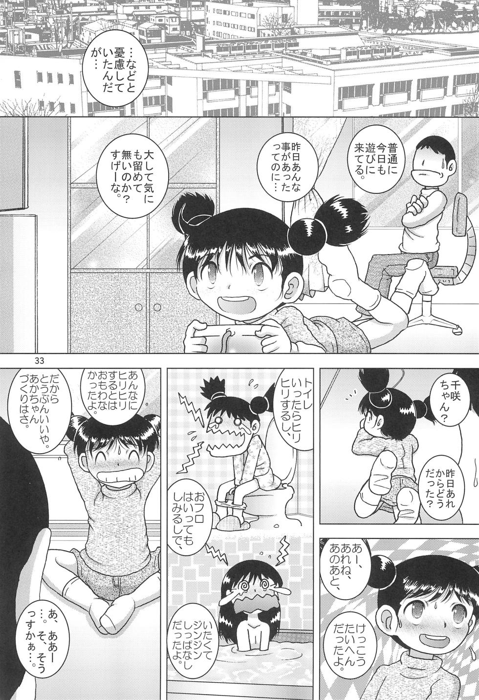 (COMIC1☆11) [MULTI VITAMIN (Tako Kuboh)] Tenran Youkan - Page 33