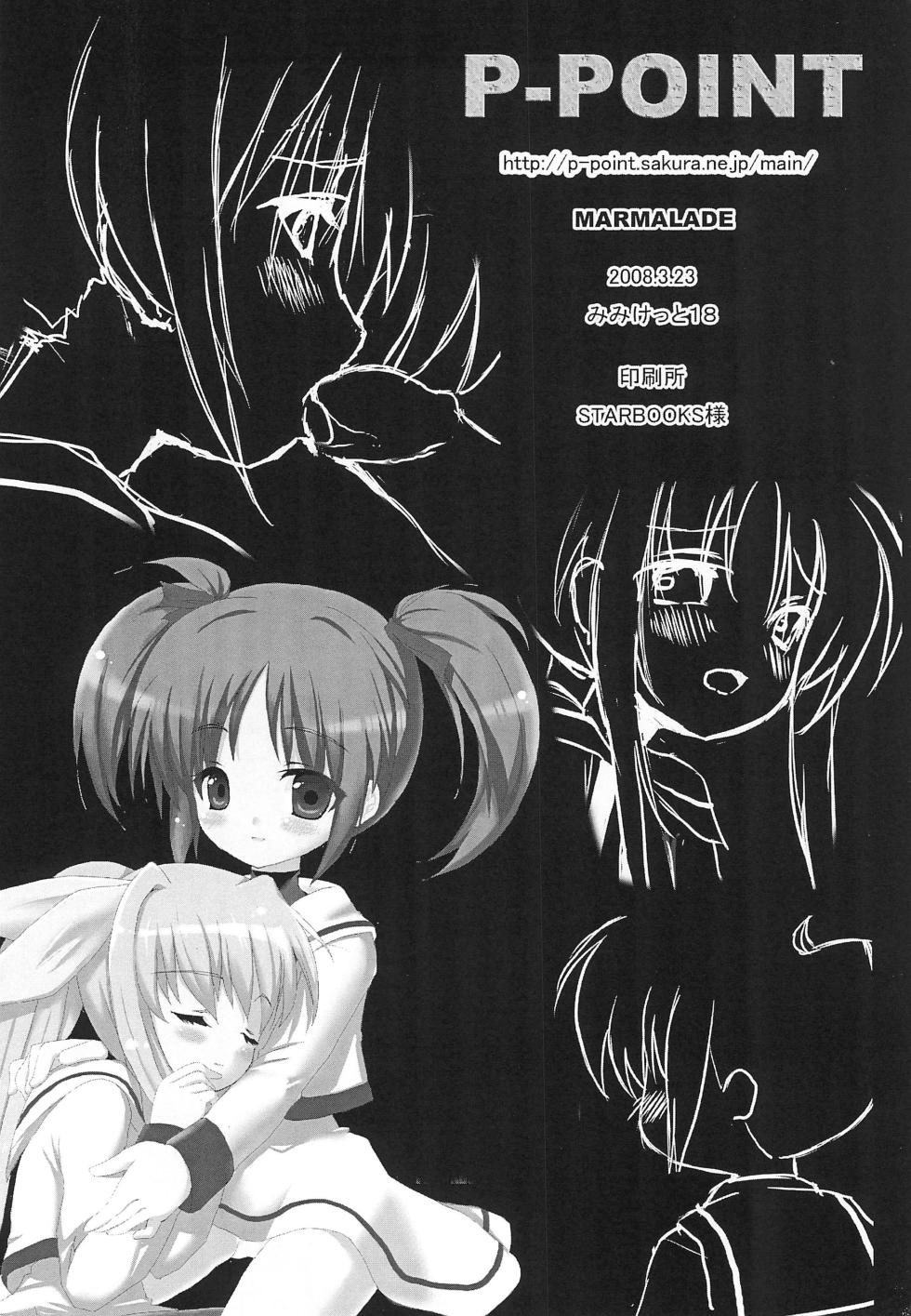 (Mimiket 18) [P-POINT (Pikazo)] MARMALADE (Mahou Shoujo Lyrical Nanoha) - Page 22