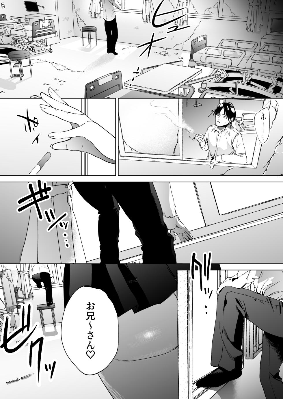 [Manmaya (Same Manma)] Jinsei Sayonara 5 byou-mae, Nazo-JK ni Kuwareru [Digital] - Page 2