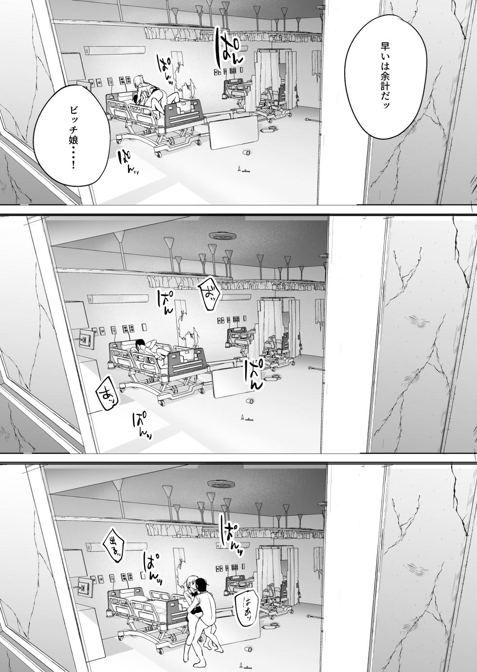 [Manmaya (Same Manma)] Jinsei Sayonara 5 byou-mae, Nazo-JK ni Kuwareru [Digital] - Page 33