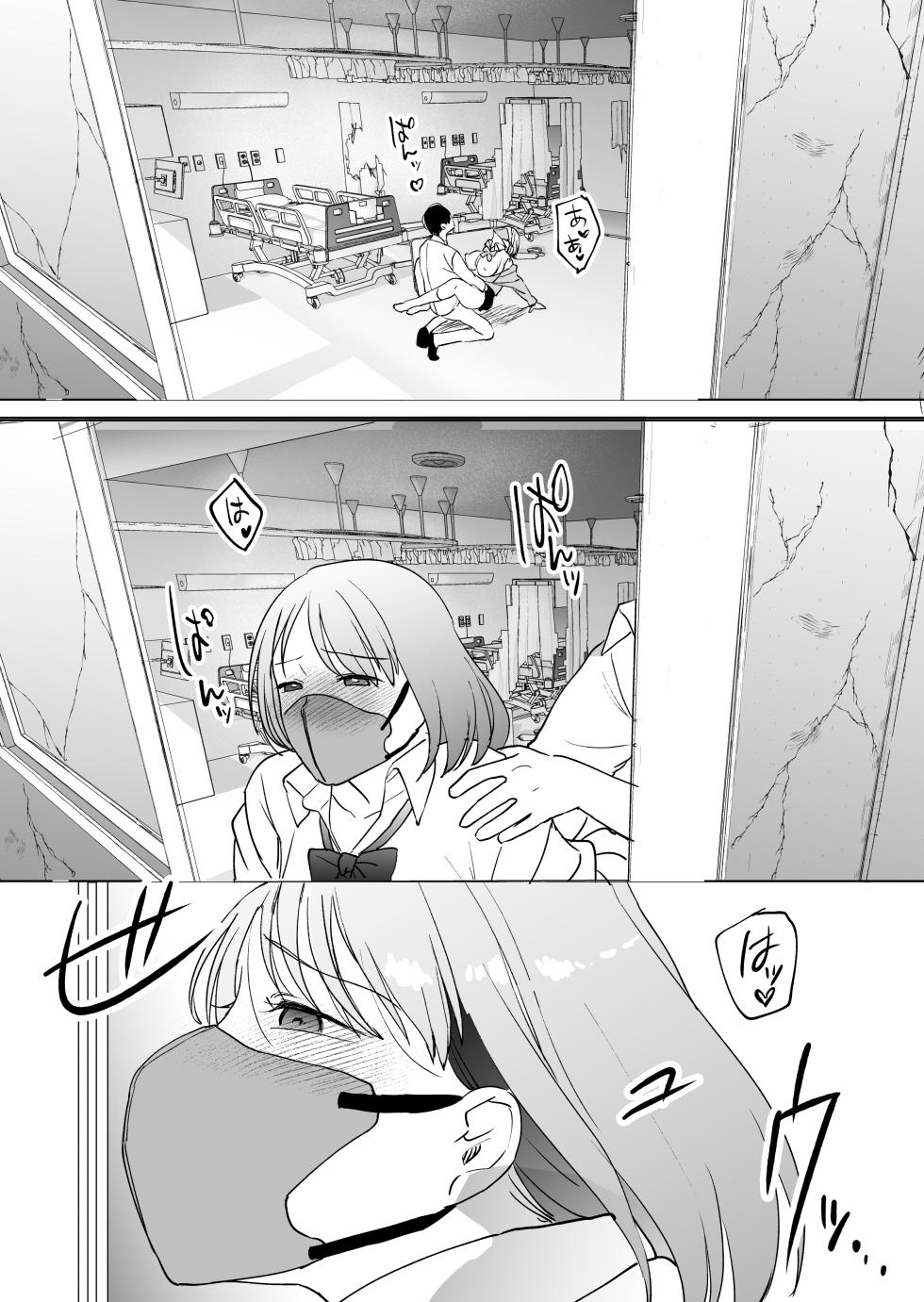 [Manmaya (Same Manma)] Jinsei Sayonara 5 byou-mae, Nazo-JK ni Kuwareru [Digital] - Page 34