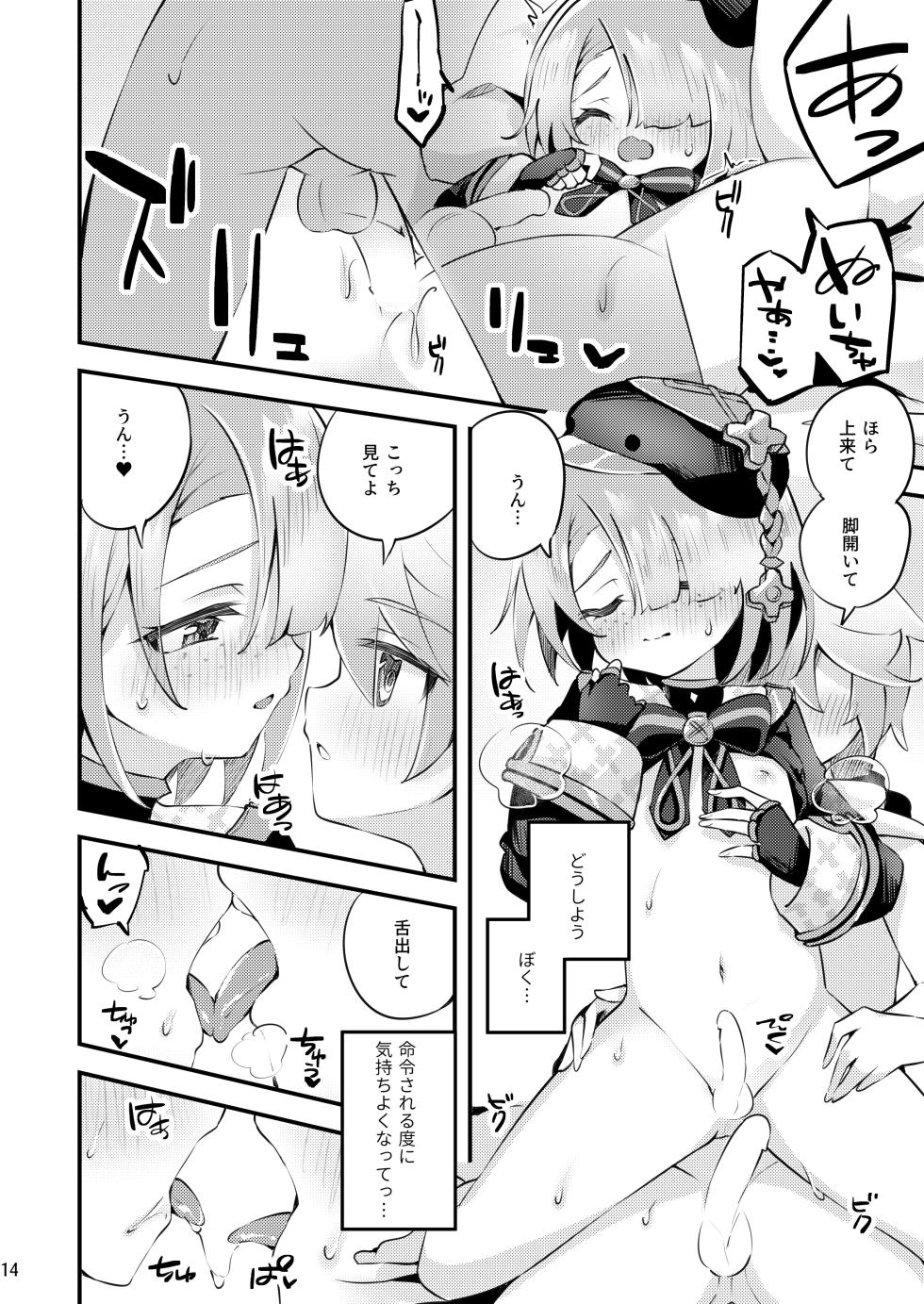 [Haruo no Torikago (Hatori Haruo)] Uminari to awaki yakusoku (Genshin Impact) [Digital] - Page 15