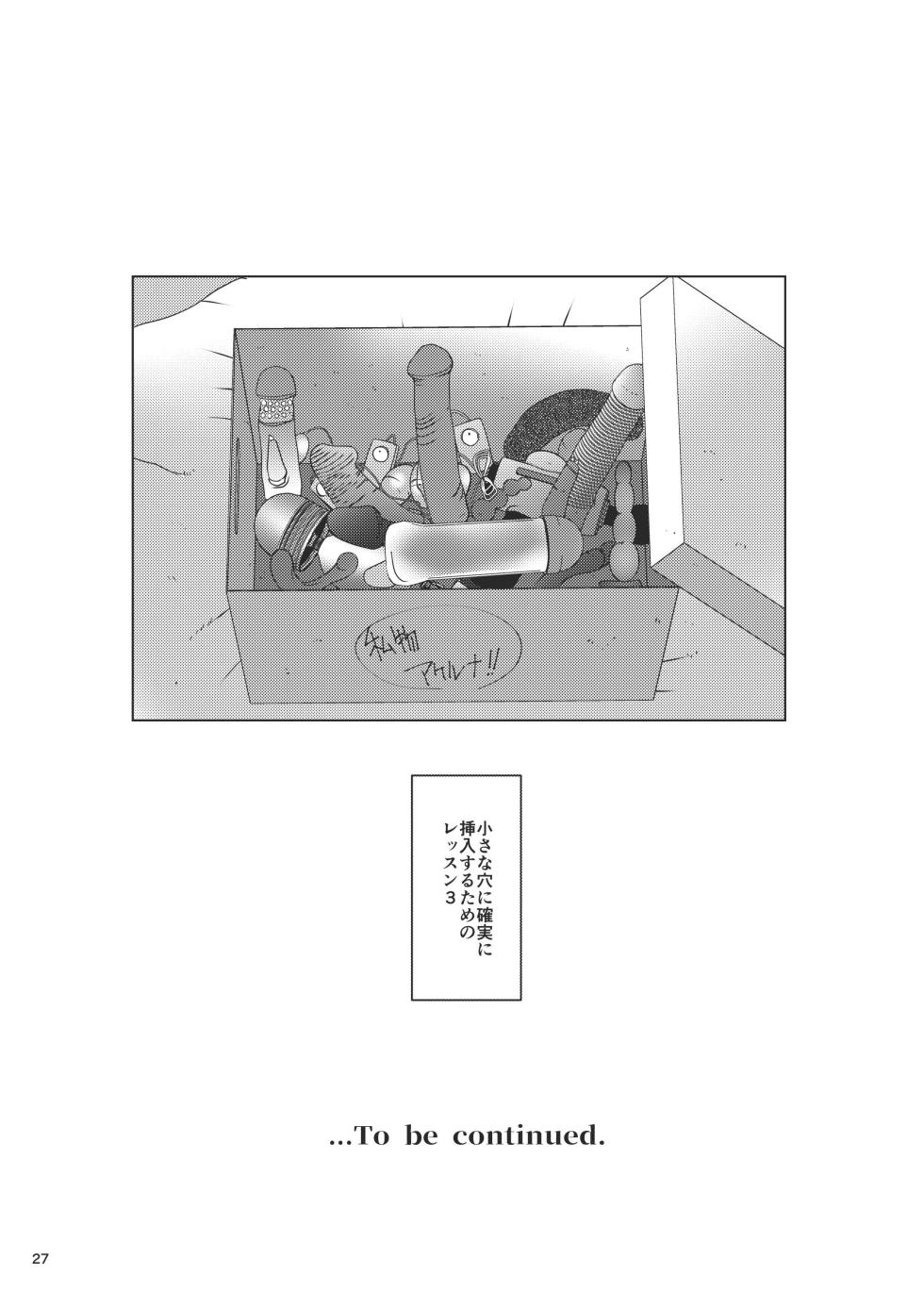 [Studio Suiteki (Suitekiya Yuumin)] Jian Hassei Re:07 [Digital] - Page 27