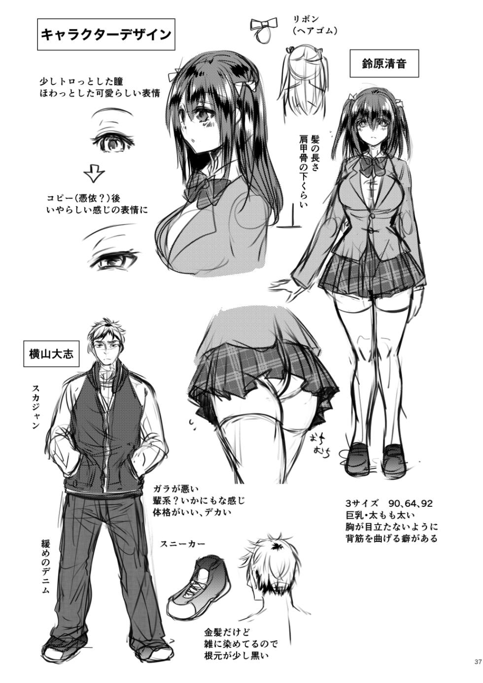 [Story Circle (Matsuzono, Seto Kouhei)] Proliferating self [Chinese] [个人汉化] [Digital] - Page 37