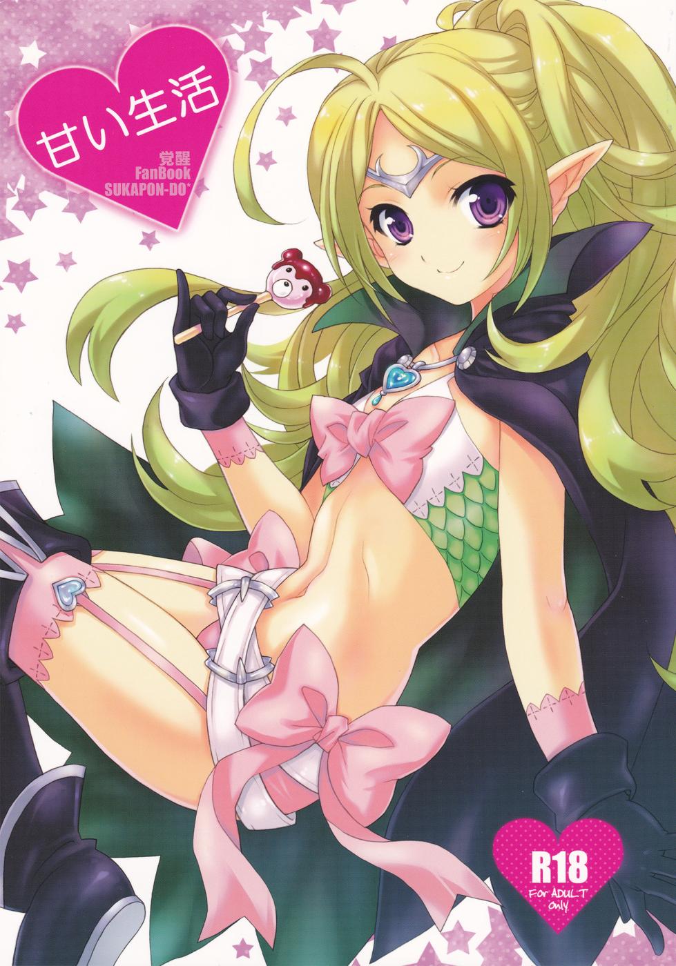 (C82) [SUKAPON-DO (Yano Takumi)] Amai Seikatsu (Fire Emblem Awakening) [Chinese] [Fun先生个人汉化] - Page 2