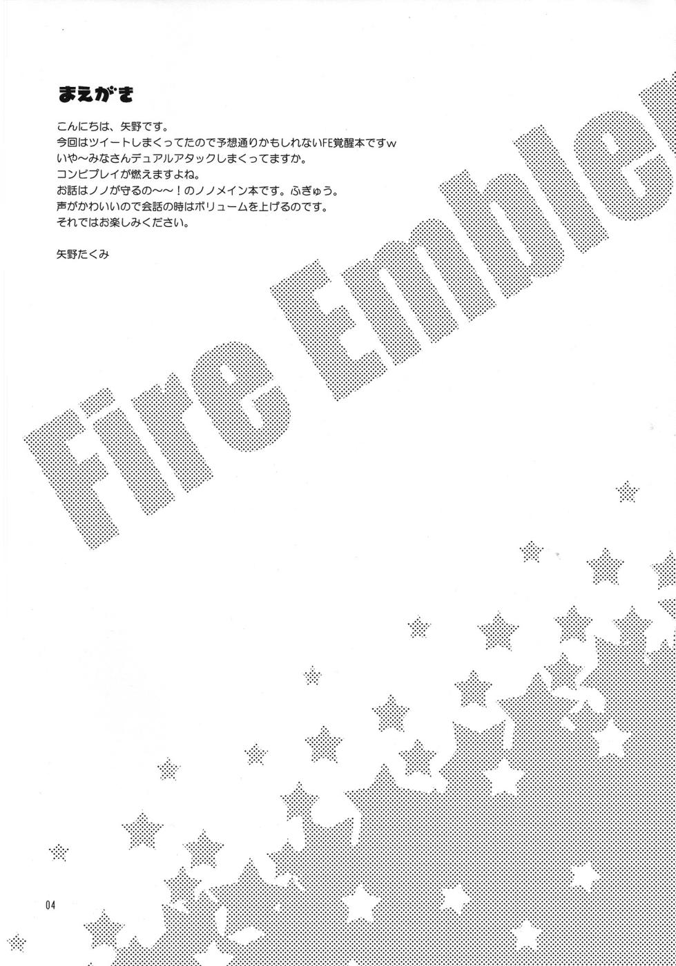 (C82) [SUKAPON-DO (Yano Takumi)] Amai Seikatsu (Fire Emblem Awakening) [Chinese] [Fun先生个人汉化] - Page 4