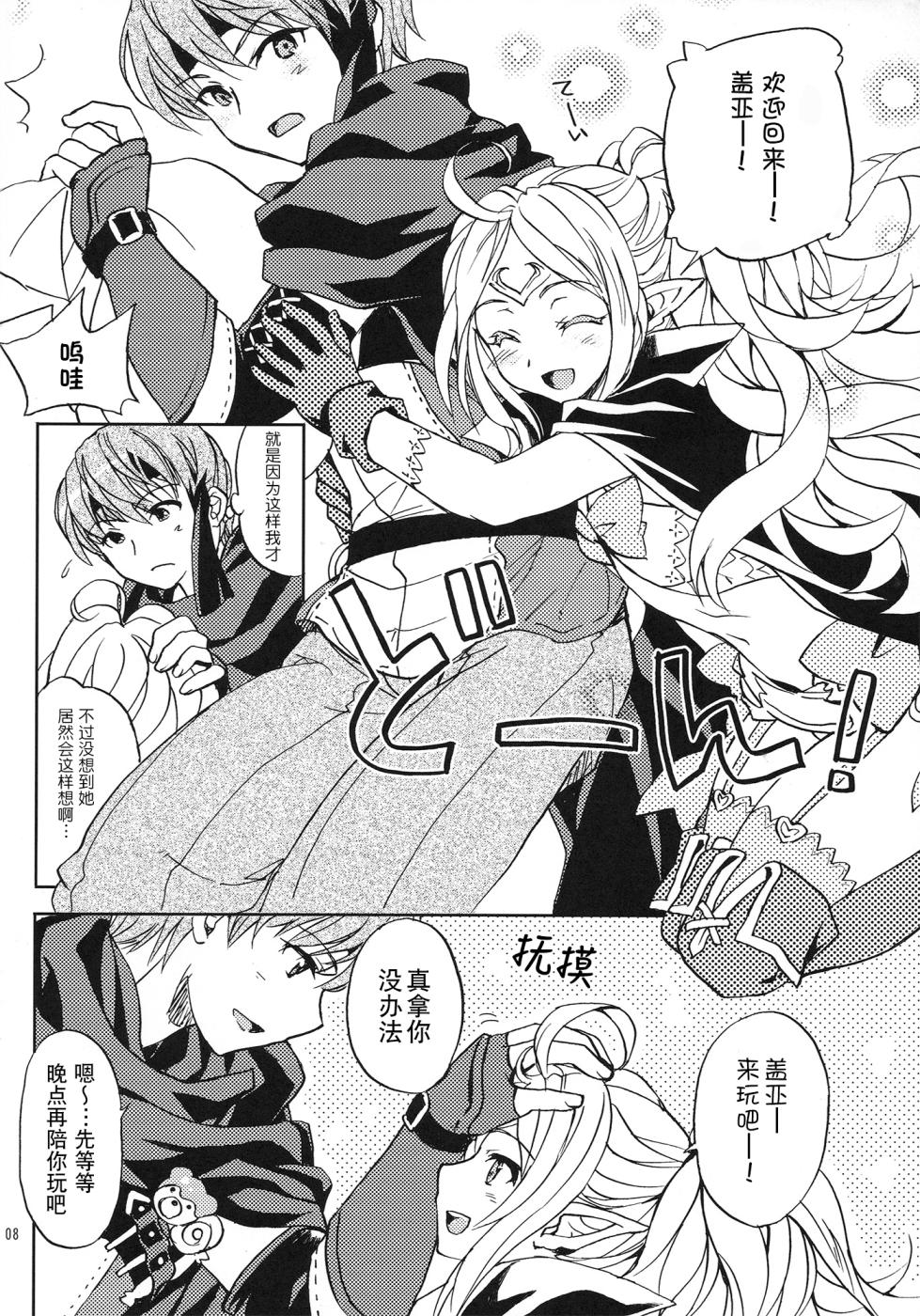 (C82) [SUKAPON-DO (Yano Takumi)] Amai Seikatsu (Fire Emblem Awakening) [Chinese] [Fun先生个人汉化] - Page 8
