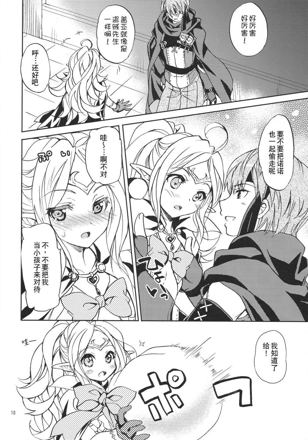 (C82) [SUKAPON-DO (Yano Takumi)] Amai Seikatsu (Fire Emblem Awakening) [Chinese] [Fun先生个人汉化] - Page 10
