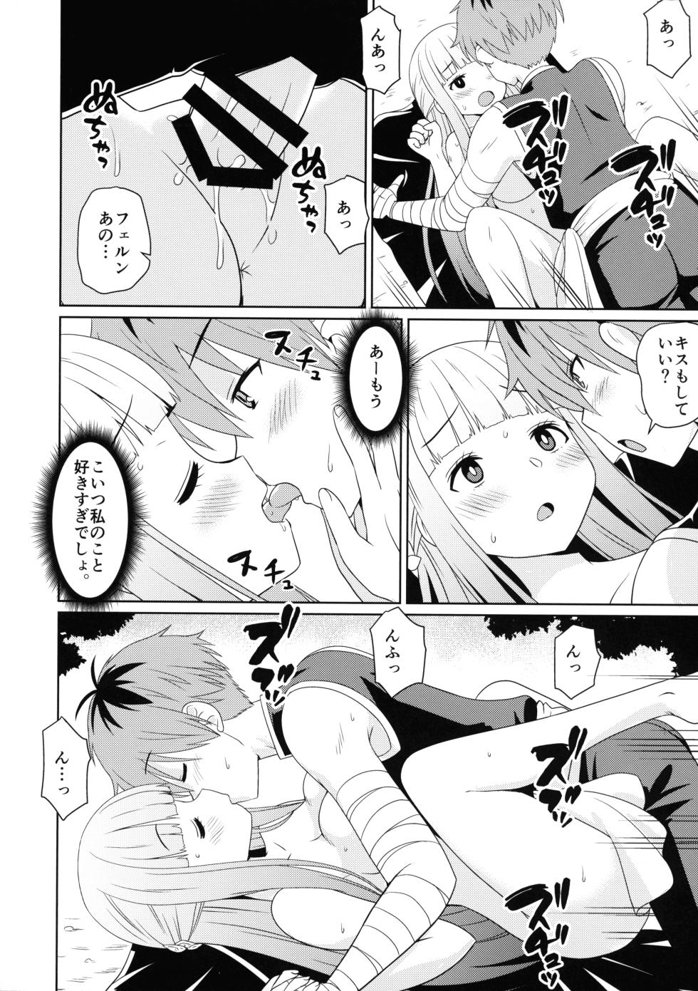 (C103) [Shinohara Heavy Industry (Haruna Mao, Ukyochu)] Sousou ni Freesex (Sousou no Frieren) - Page 14