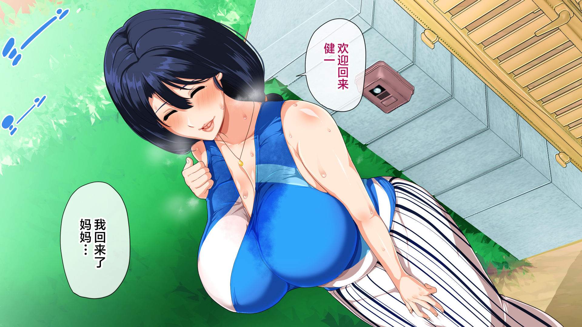 [Akikan (ox Akikan ox)] Natsu Koi Haha ~Black Kigyou de Tsubureta Ore to Kaa-san no Ichika no Koi~ [Chinese] - Page 5