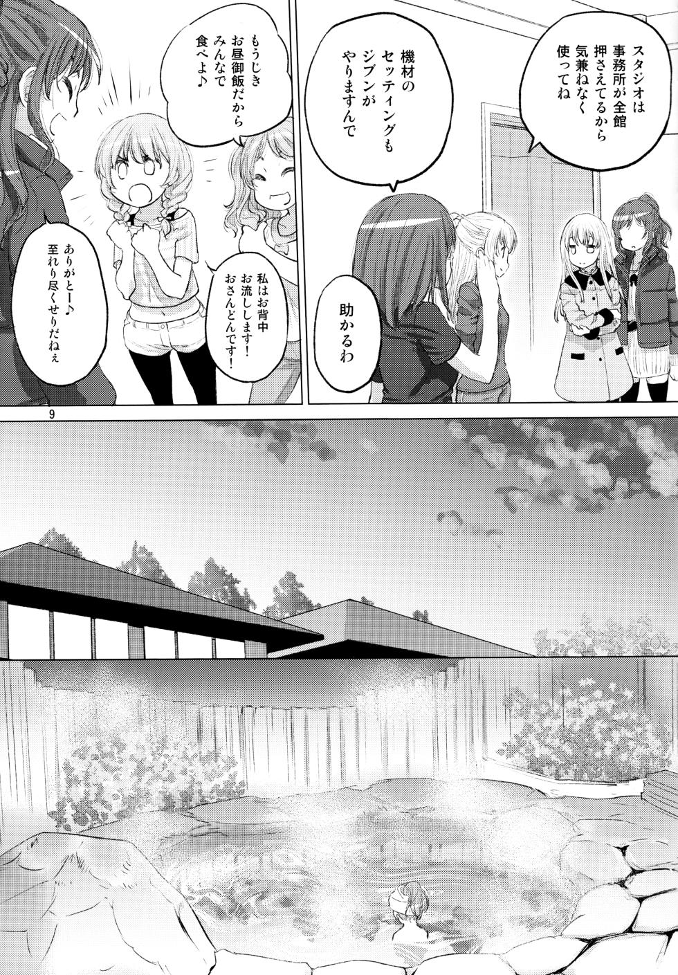(C99)  [VOLUTES (Kurogane Kenn)] Futago no Kyuusoku - Le Repos des Jumelles (BanG Dream!) - Page 9