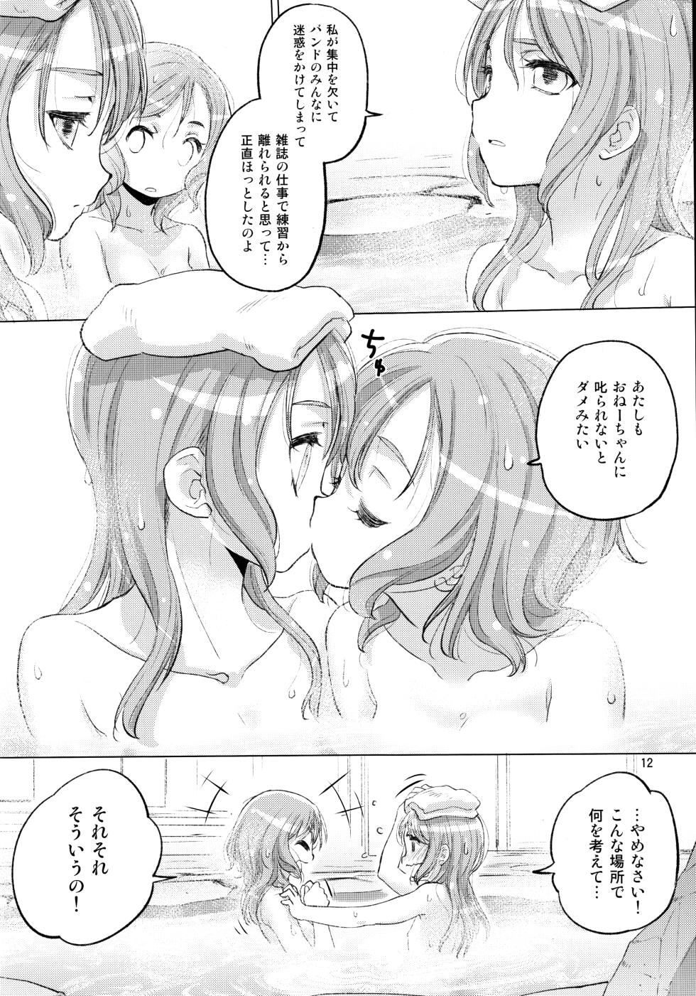 (C99)  [VOLUTES (Kurogane Kenn)] Futago no Kyuusoku - Le Repos des Jumelles (BanG Dream!) - Page 12
