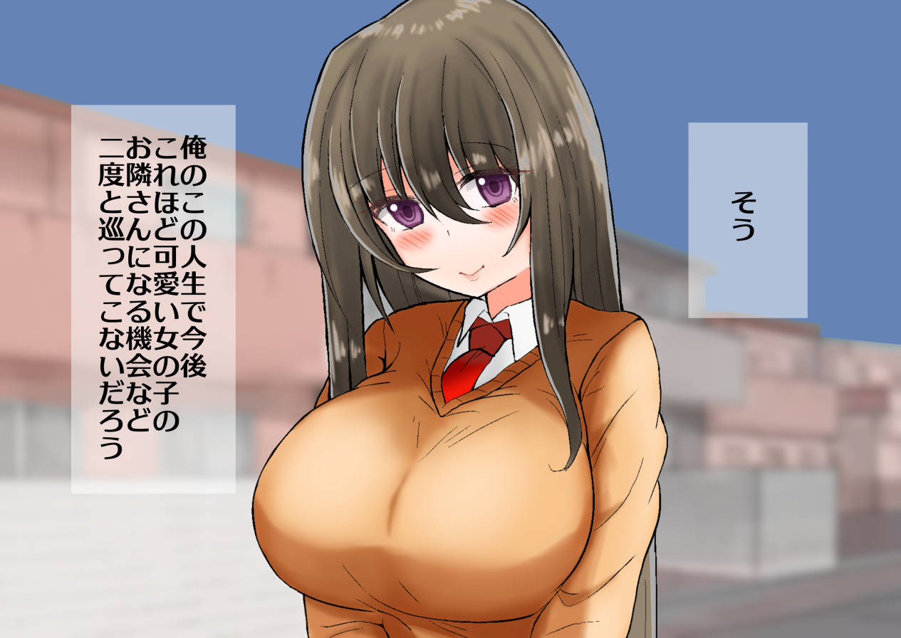 [more green] 巨乳で綺麗な娘にたくさんちんちんを教えてあげたら・・・ - Page 8