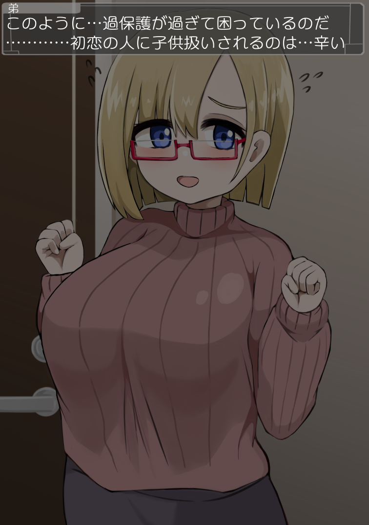 [more green] 爆乳姉妹といちゃらぶせっくす むちむち姉妹とムラムラライフ - Page 7