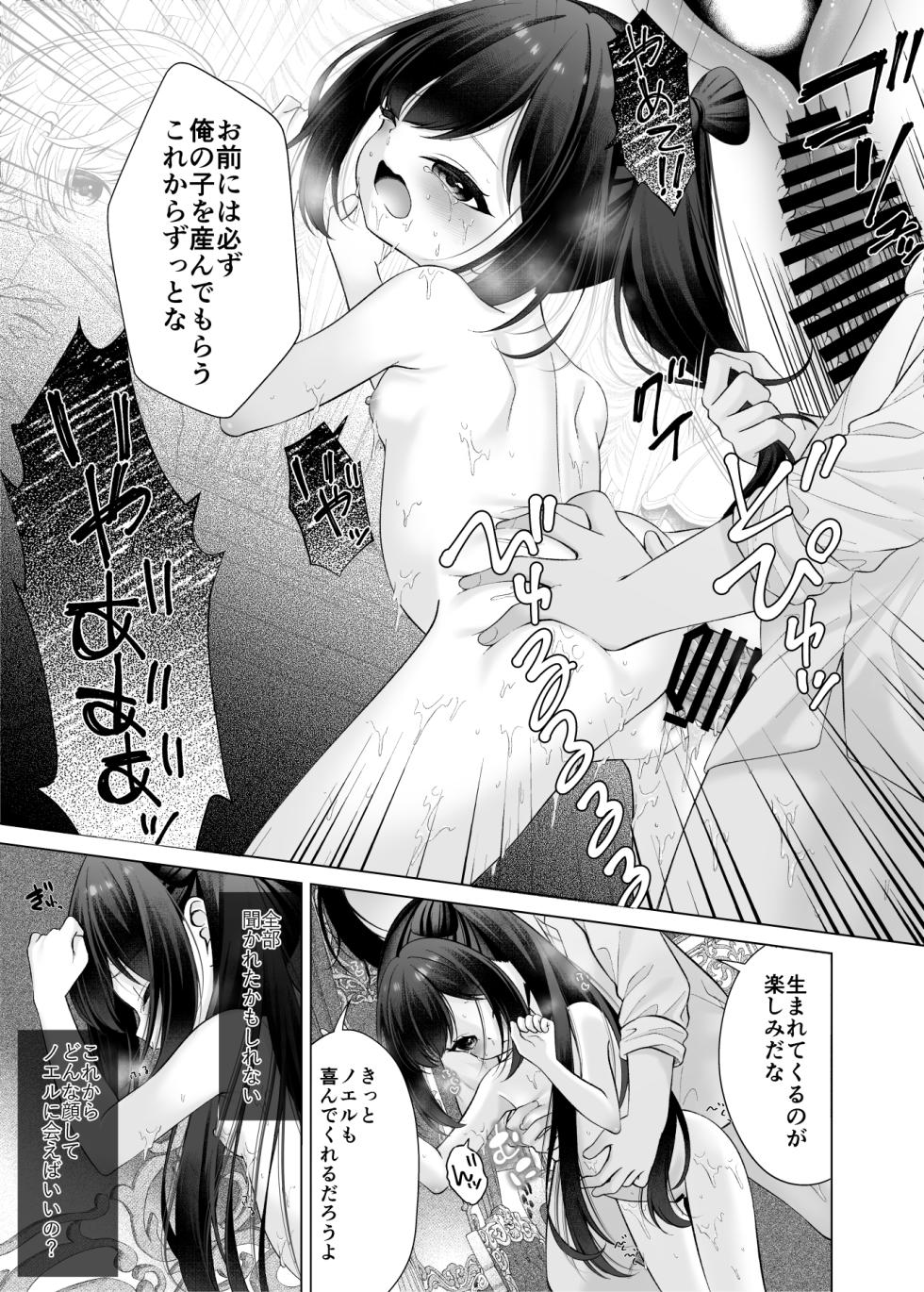 [Shimada Panda] Boku no Atarashii Mama ga Daisuki na Osananajimi datta Hanashi - Page 12