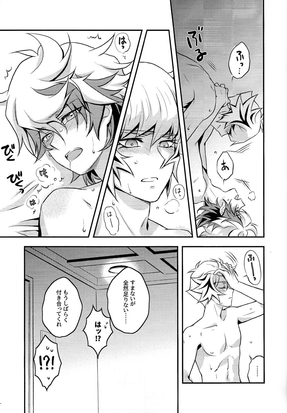 (LuckyCard!6) [Hapiberi (Umino)] Kettou de Kiite Miro - Ask in a duel  (Yu-Gi-Oh! VRAINS) - Page 18