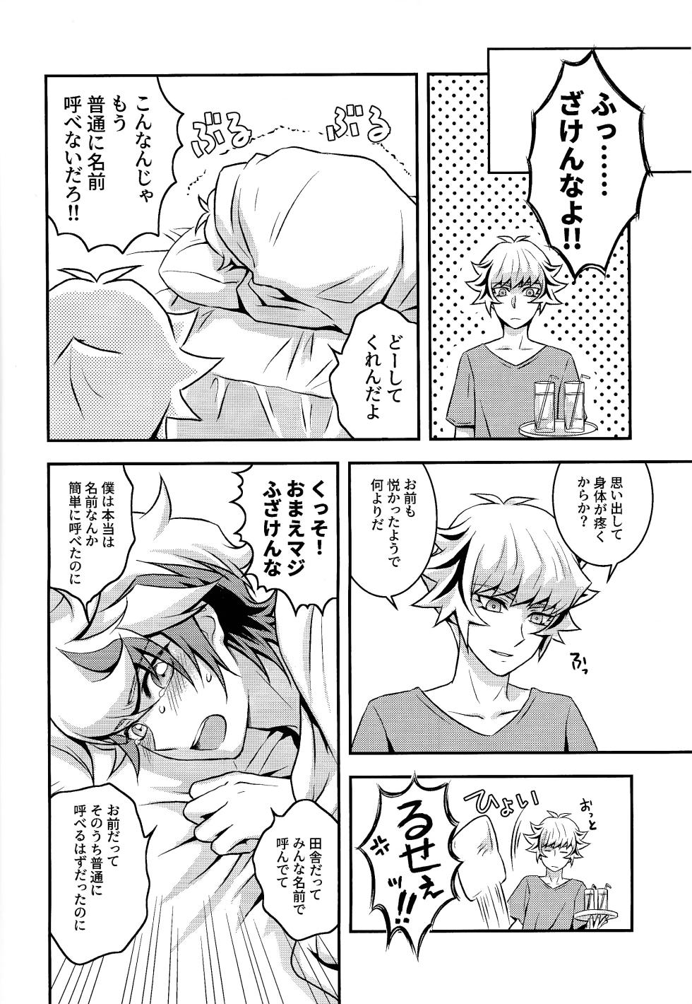 (LuckyCard!6) [Hapiberi (Umino)] Kettou de Kiite Miro - Ask in a duel  (Yu-Gi-Oh! VRAINS) - Page 19