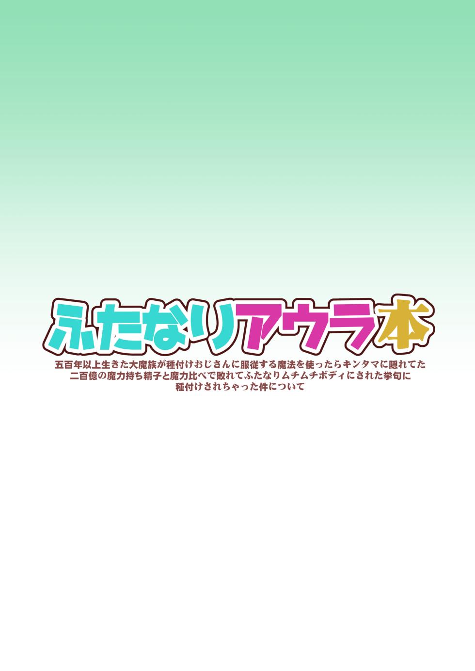 [Forever and ever... (Eisen)] Futanari Aura Hon (Sousou no Frieren) [Digital] - Page 16