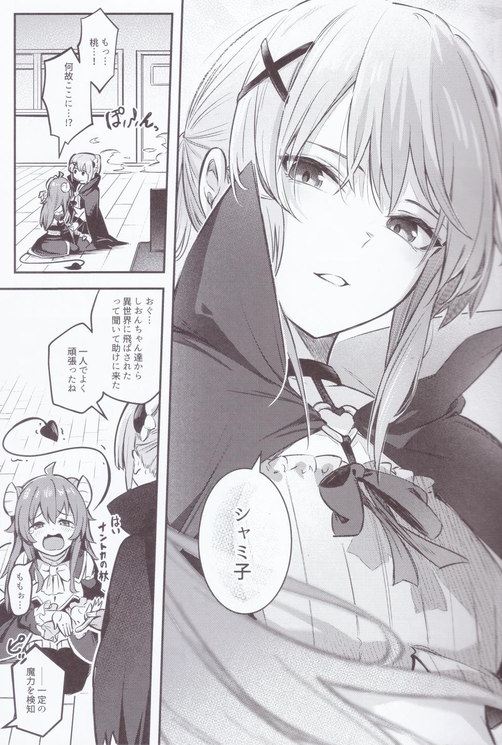 (C103) [Bochi Bochi no Ki (Borusiti)] Mazoku wa  Shukuteki to  Nakayoshi Shinai to Derarenai Heya ni, Tojikomerarete Shimatta!  (Machikado Mazoku) - Page 10