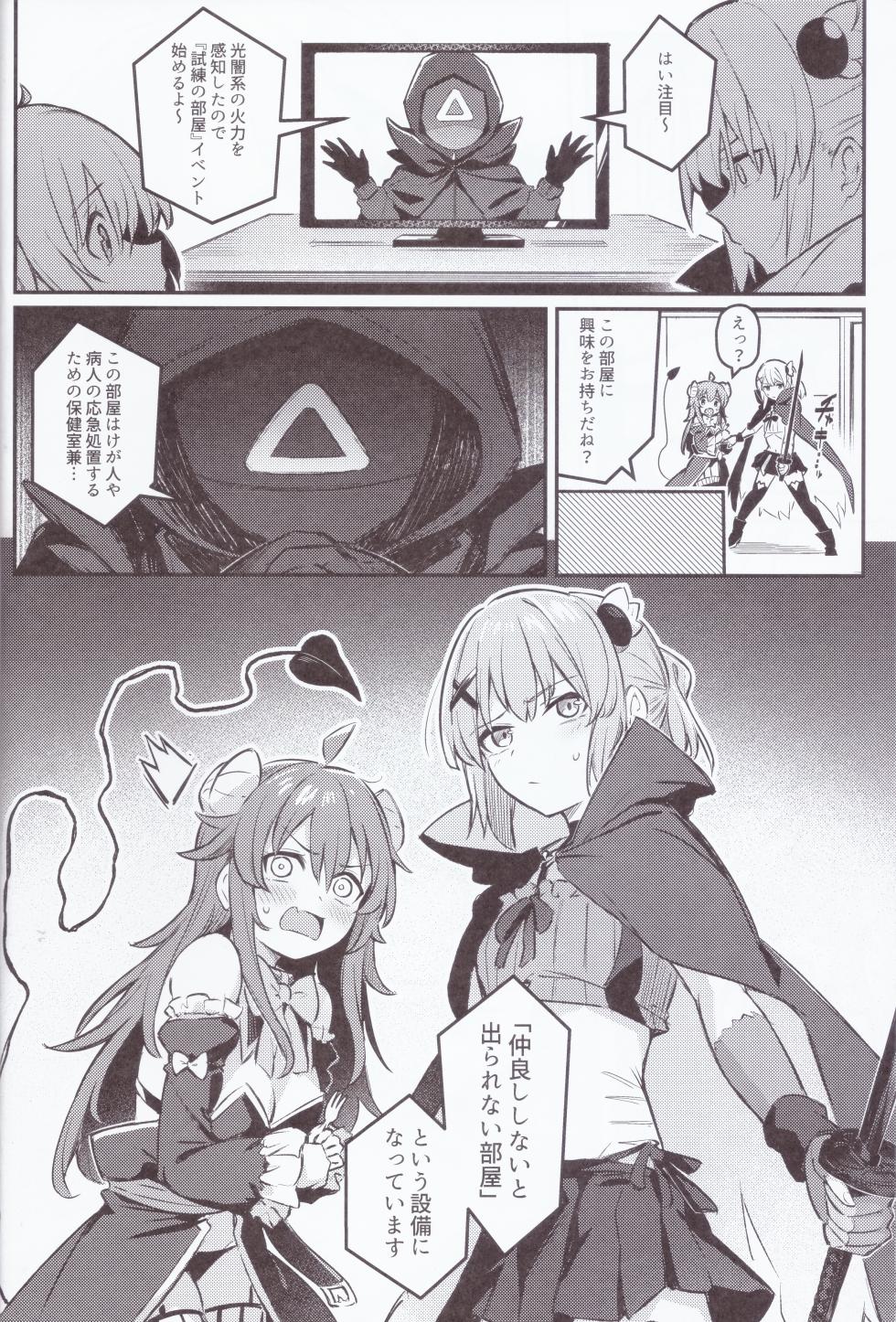 (C103) [Bochi Bochi no Ki (Borusiti)] Mazoku wa  Shukuteki to  Nakayoshi Shinai to Derarenai Heya ni, Tojikomerarete Shimatta!  (Machikado Mazoku) - Page 11