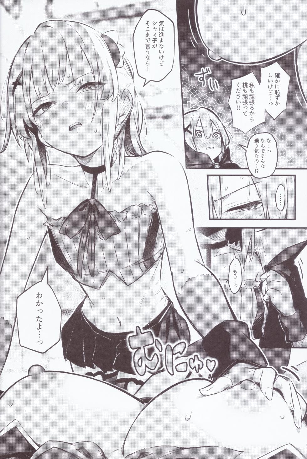 (C103) [Bochi Bochi no Ki (Borusiti)] Mazoku wa  Shukuteki to  Nakayoshi Shinai to Derarenai Heya ni, Tojikomerarete Shimatta!  (Machikado Mazoku) - Page 17