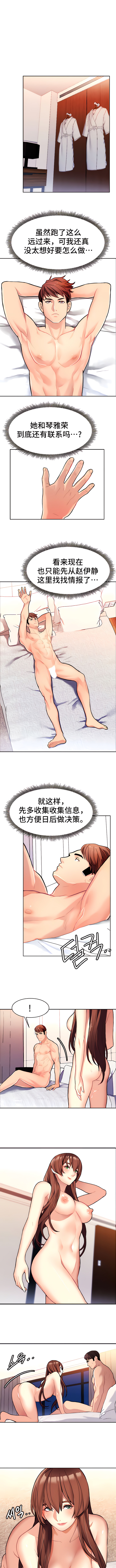 [Ssaneung & Pokpungssulgujee] 有债必偿｜有債必償 1-55 END [Chinese] - Page 93
