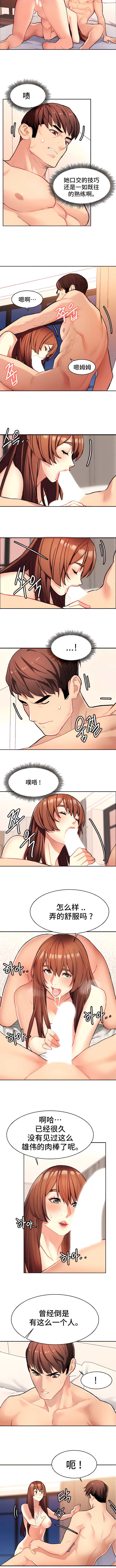 [Ssaneung & Pokpungssulgujee] 有债必偿｜有債必償 1-55 END [Chinese] - Page 95