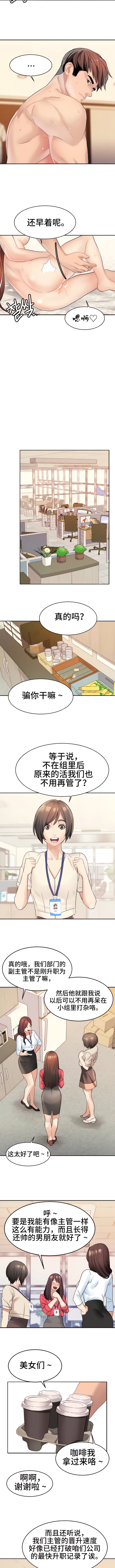 [Ssaneung & Pokpungssulgujee] 有债必偿｜有債必償 1-55 END [Chinese] - Page 107