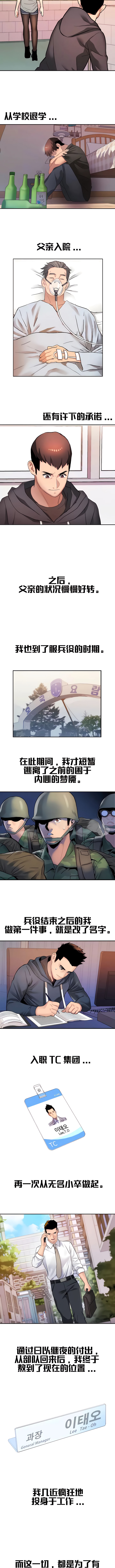 [Ssaneung & Pokpungssulgujee] 有债必偿｜有債必償 1-55 END [Chinese] - Page 111