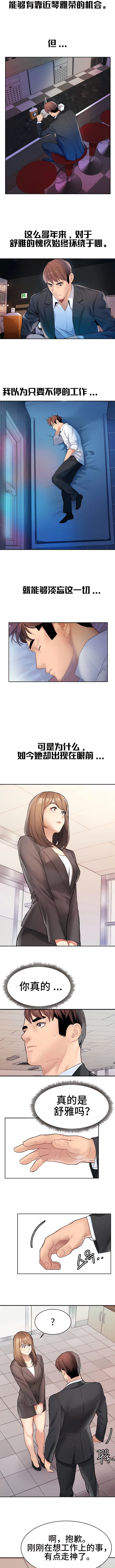 [Ssaneung & Pokpungssulgujee] 有债必偿｜有債必償 1-55 END [Chinese] - Page 112