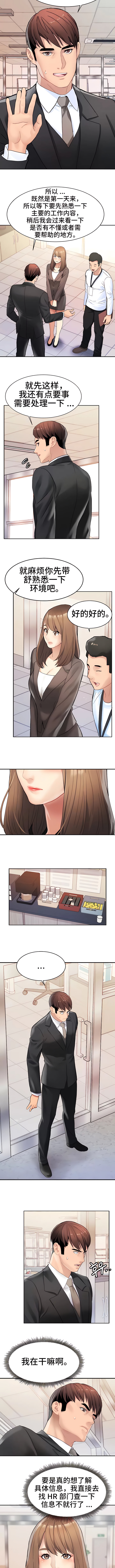 [Ssaneung & Pokpungssulgujee] 有债必偿｜有債必償 1-55 END [Chinese] - Page 113