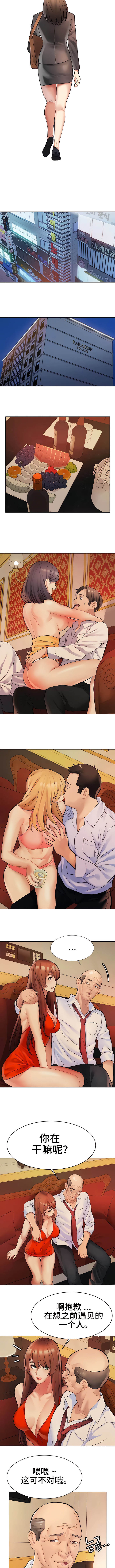 [Ssaneung & Pokpungssulgujee] 有债必偿｜有債必償 1-55 END [Chinese] - Page 116