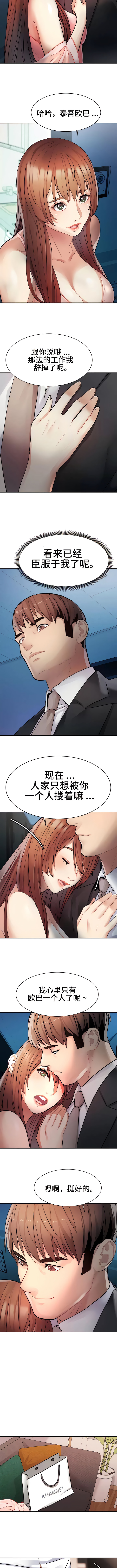 [Ssaneung & Pokpungssulgujee] 有债必偿｜有債必償 1-55 END [Chinese] - Page 125