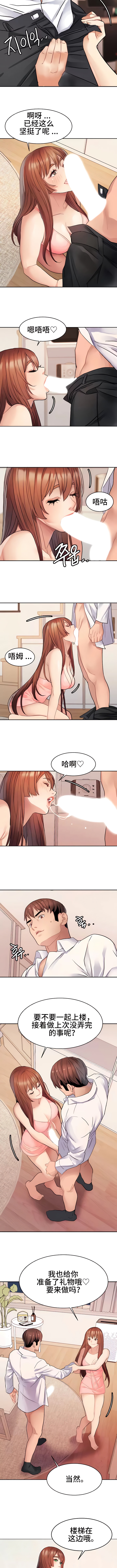 [Ssaneung & Pokpungssulgujee] 有债必偿｜有債必償 1-55 END [Chinese] - Page 126