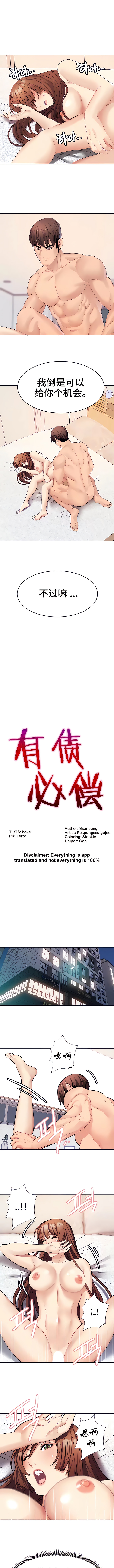 [Ssaneung & Pokpungssulgujee] 有债必偿｜有債必償 1-55 END [Chinese] - Page 155