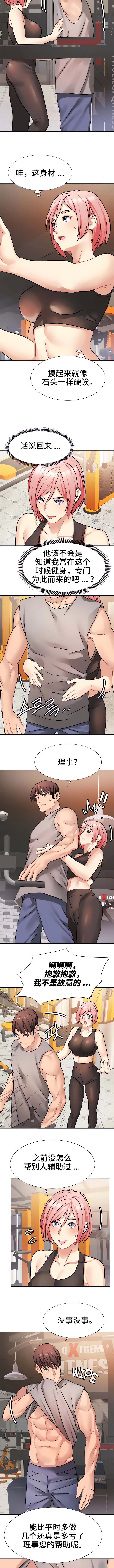 [Ssaneung & Pokpungssulgujee] 有债必偿｜有債必償 1-55 END [Chinese] - Page 178