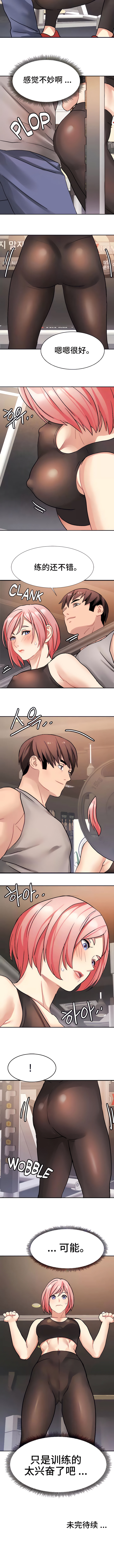 [Ssaneung & Pokpungssulgujee] 有债必偿｜有債必償 1-55 END [Chinese] - Page 181