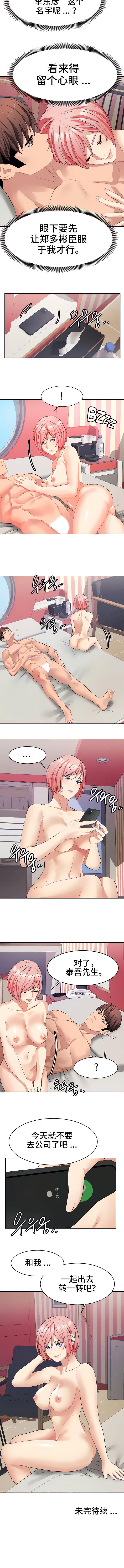 [Ssaneung & Pokpungssulgujee] 有债必偿｜有債必償 1-55 END [Chinese] - Page 217