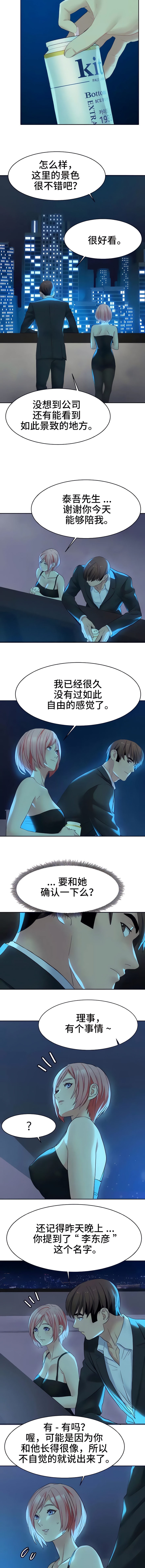 [Ssaneung & Pokpungssulgujee] 有债必偿｜有債必償 1-55 END [Chinese] - Page 224