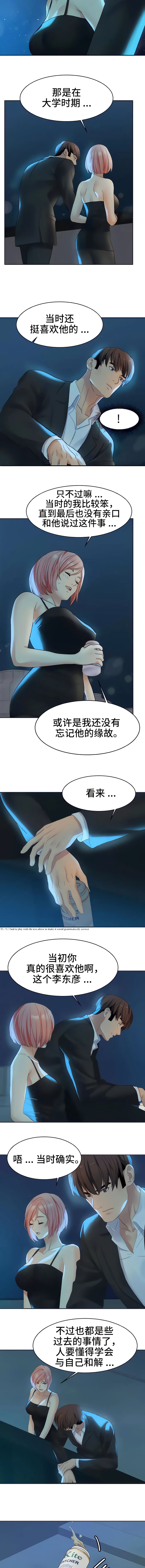[Ssaneung & Pokpungssulgujee] 有债必偿｜有債必償 1-55 END [Chinese] - Page 225