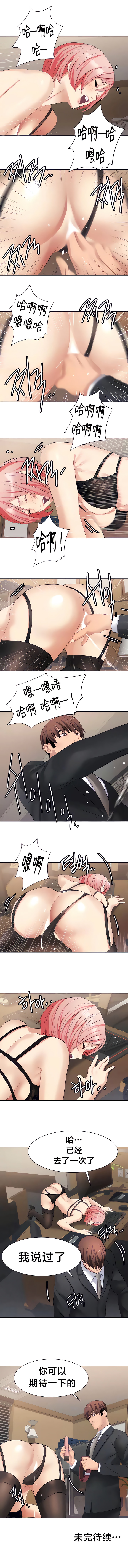 [Ssaneung & Pokpungssulgujee] 有债必偿｜有債必償 1-55 END [Chinese] - Page 244