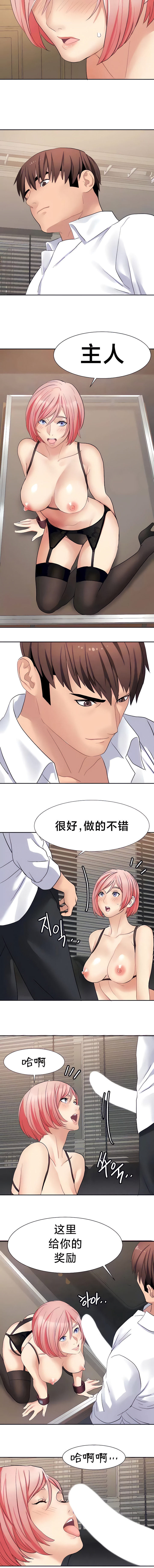 [Ssaneung & Pokpungssulgujee] 有债必偿｜有債必償 1-55 END [Chinese] - Page 248