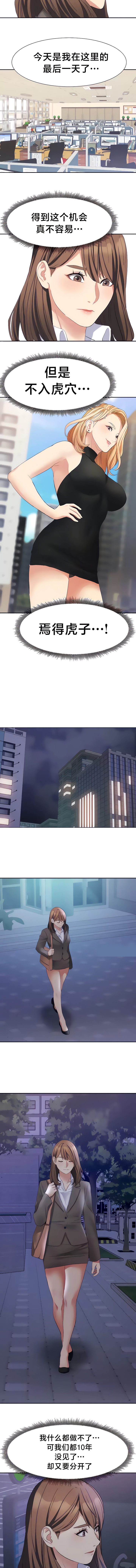 [Ssaneung & Pokpungssulgujee] 有债必偿｜有債必償 1-55 END [Chinese] - Page 260