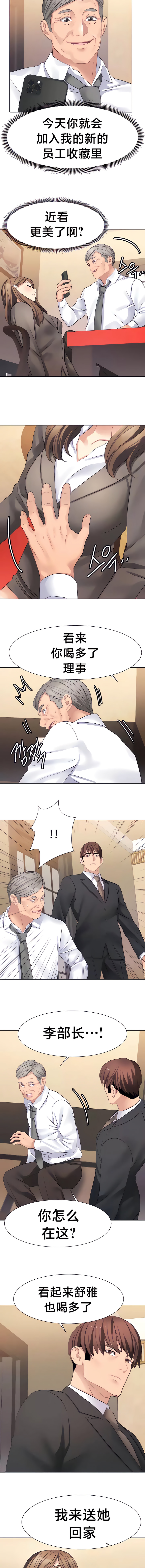 [Ssaneung & Pokpungssulgujee] 有债必偿｜有債必償 1-55 END [Chinese] - Page 267