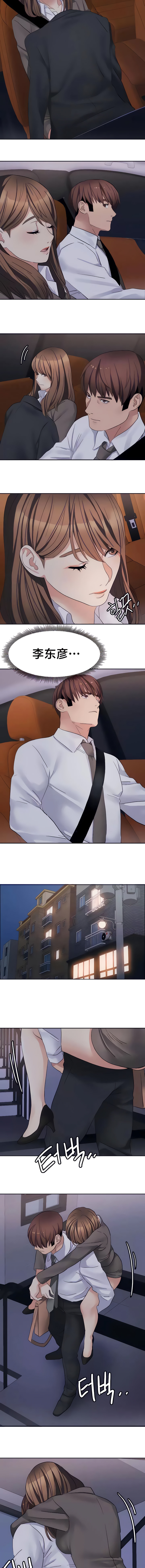 [Ssaneung & Pokpungssulgujee] 有债必偿｜有債必償 1-55 END [Chinese] - Page 269