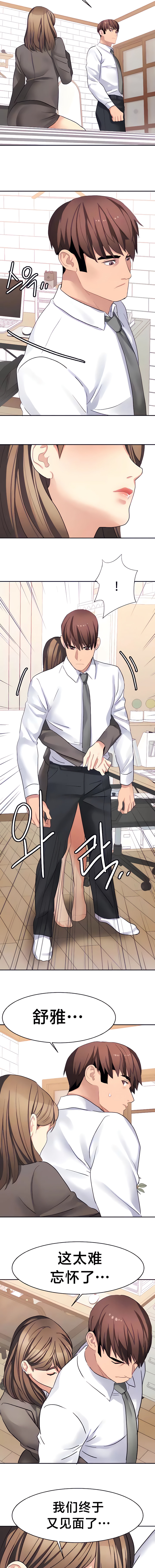 [Ssaneung & Pokpungssulgujee] 有债必偿｜有債必償 1-55 END [Chinese] - Page 273